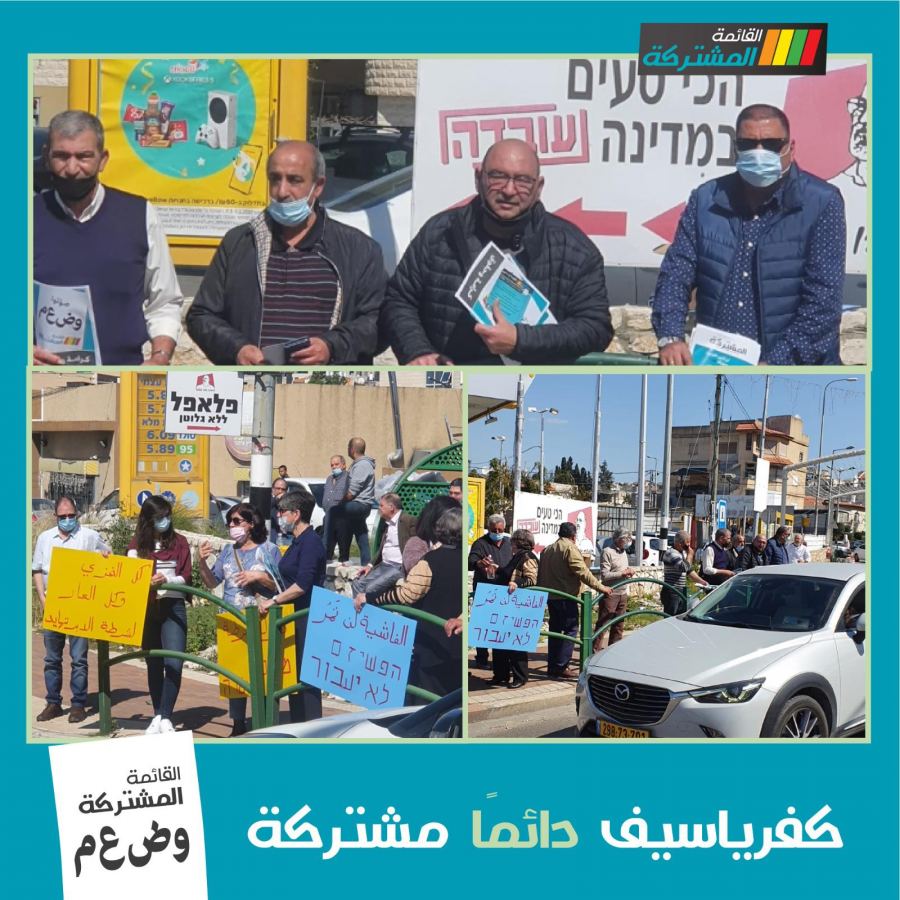 أجواء دعم للقائمة المشتركة وتوزيع النشرة الثالثة يتحول الى وقفات غضب